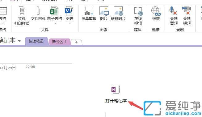 ôļ(do)뵽onenote_onenoteӸ