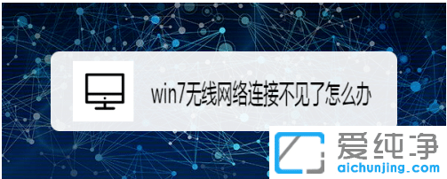 win7ϵy(tng)wifiW(wng)j(lu)D(bio)@ʾ_win7ϵy(tng)½wifiD(bio)](mi)