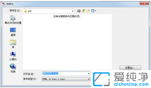 win7ϵy(tng)PDFęnD(zhun)HTMLW(wng)퓸ʽ_win7ϵy(tng)ôpdfŪɾW(wng)朽HTML