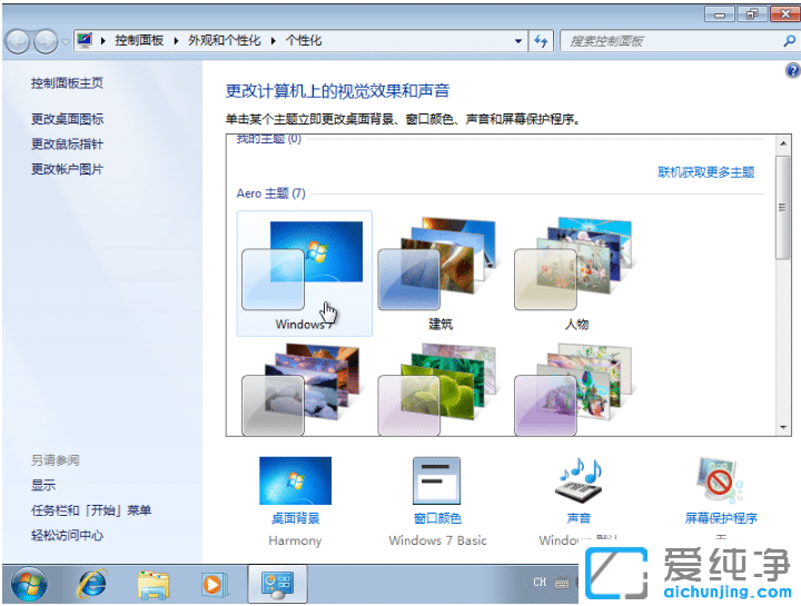 win7΄(w)ôO(sh)͸}_win7_(ki)͸}