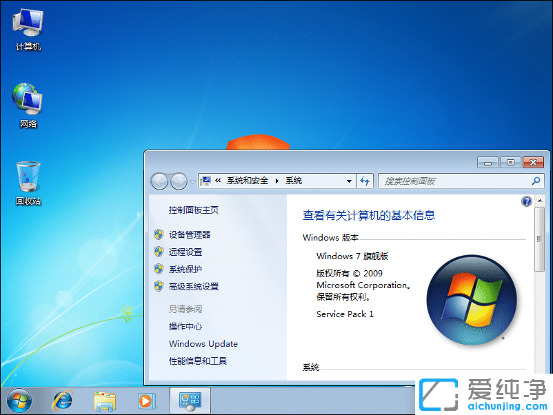 Windows 7 SP1 Ultimate ٷM(fi)ISORPϵy(tng)Ş