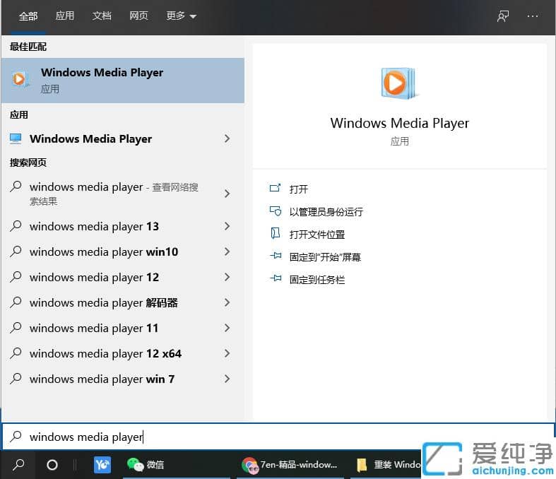 win10 media playerô_(ki)_win10ϵy(tng)windows media player_(ki)