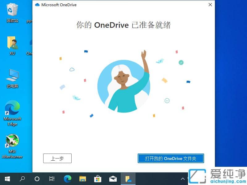 Windows 10 onedrive_Ļ֏ͷ