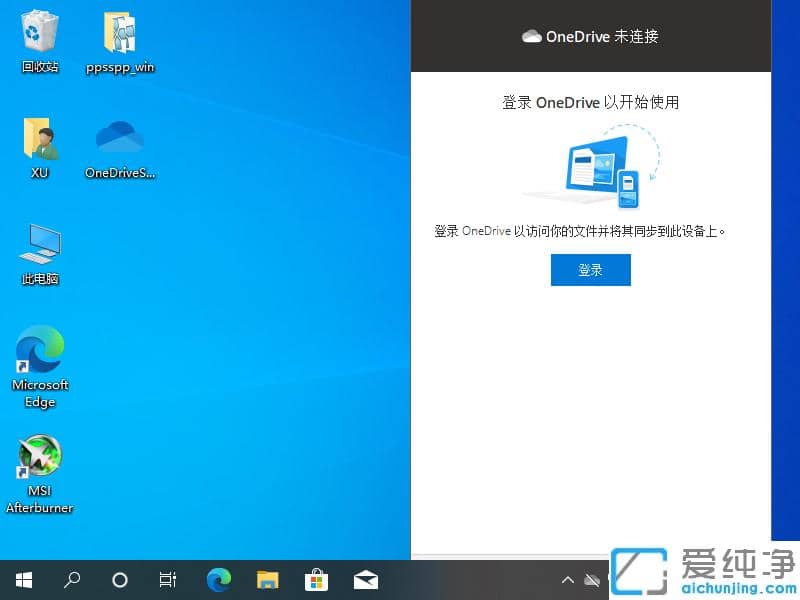 Windows 10 onedrive_Ļ֏ͷ