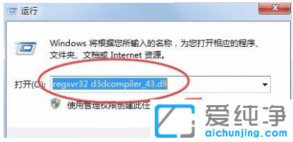 win7d3dcompiler43.dllļGʧôޏ(f)