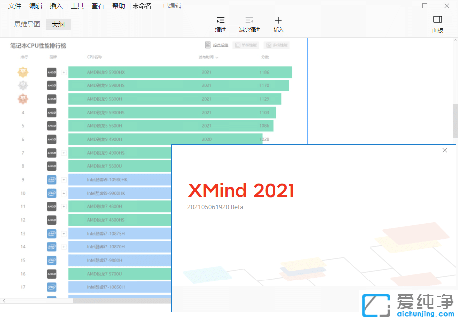 XMind˼S(do)Dƽ棬Xȫʿ܊I(y)˼S(do)Dܛҕ˼SXMindƽXMindƽ⼤a(b)XMindƽļXMindia(b)XMindƽa(b)XMind2020ƽ棬XMind ZENƽ棬XMind ZENƽļ