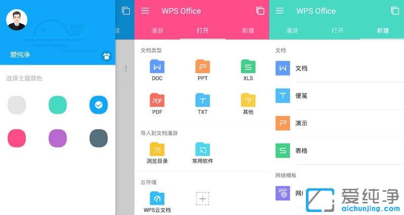 Wps Office ֙C(j)氲׿