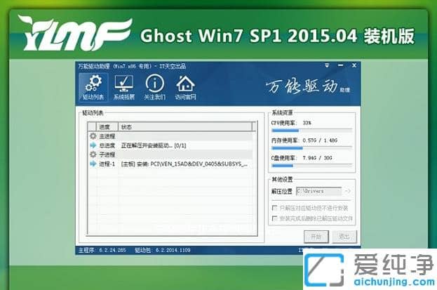 (lin)ghost win7ӲPbDĽ̳