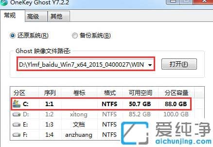 (lin)ghost win7ӲPbDĽ̳