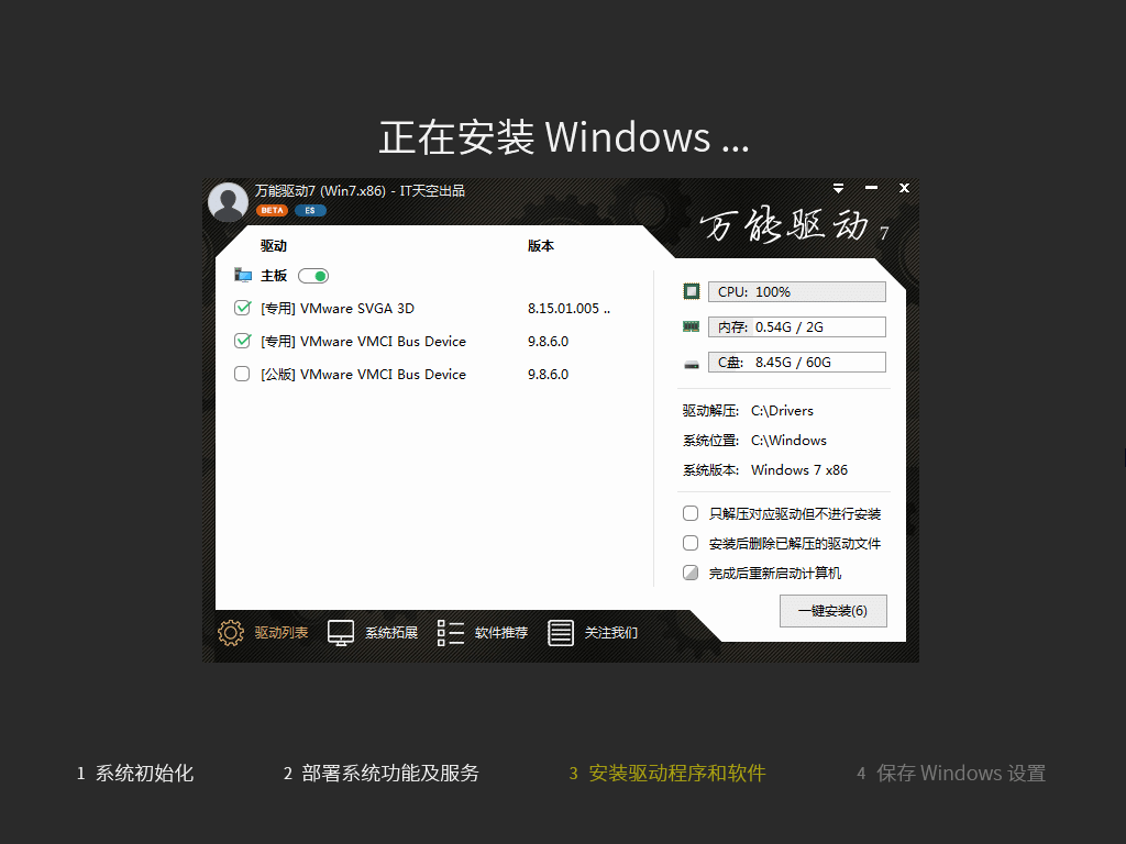 win7 32λϵy(tng)ĂW(wng)վdɿ