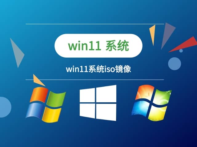 win11ϵy(tng)isoR