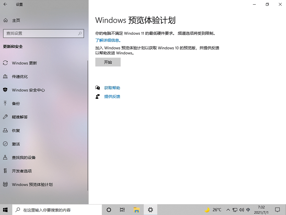 Win10ϵy(tng)WindowsA(y)[wӋһƬհôk