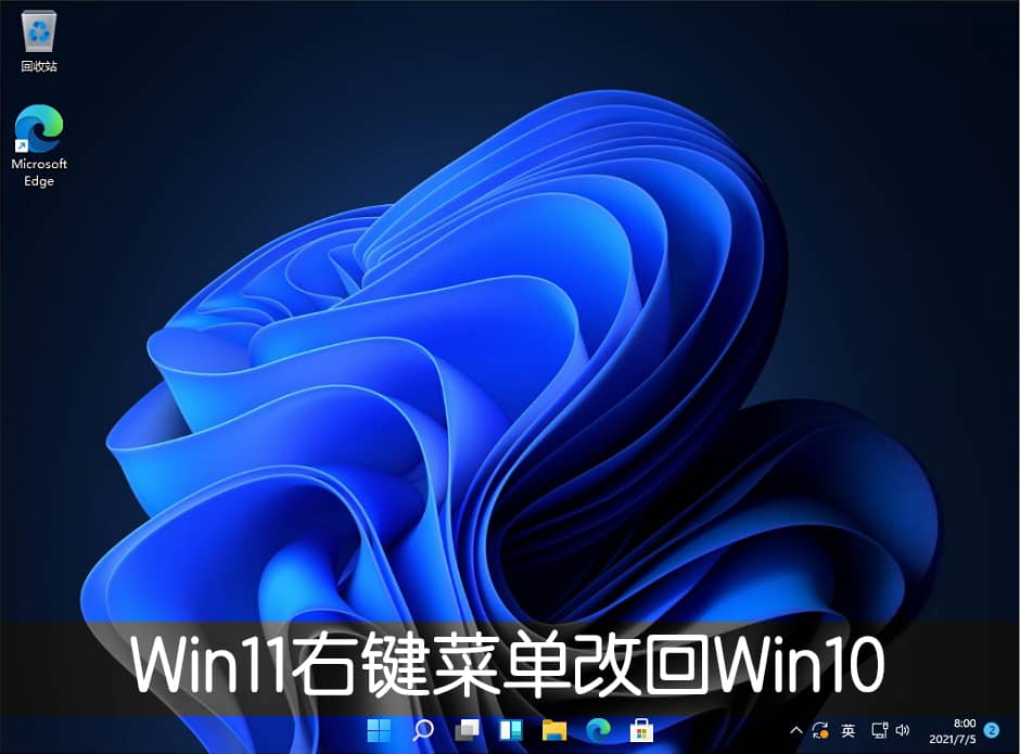 win11IˆôĻwin10ģʽ