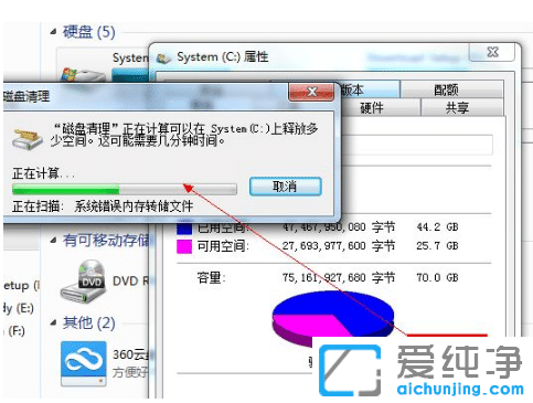 Qwin7ϵy(tng)_C(yu)ʩ