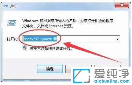 win7ϵy(tng)]ҵquartz.dllô̎