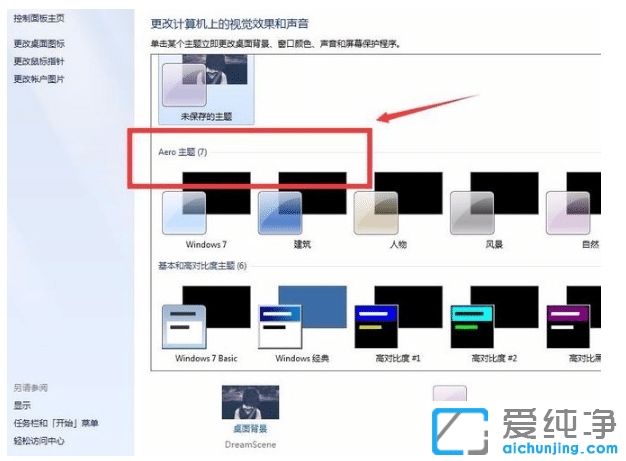 (dng)B(ti)ڼ?jin)ôwin7XO(sh)ʹ