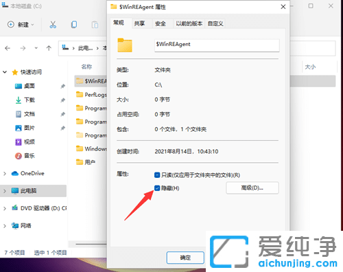 Win11ϵy(tng)ô鿴[ļ