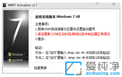 ôüactivationwin7