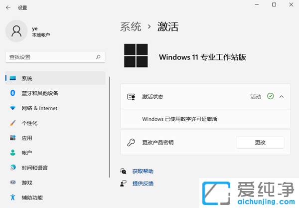 Ӳ鿴Windows11ϵy(tng)Ƿ񼤻