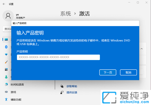 Ӳ鿴Windows11ϵy(tng)Ƿ񼤻