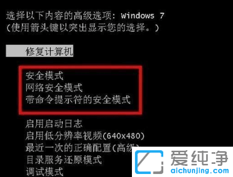 win7XôM밲ȫģʽ