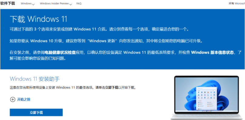 windows11 SEd?