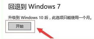 win10˻صwin7ļ(sh)(j)߀چ᣿