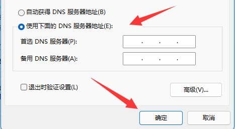 win11ϵy(tng)ô޸dnsַ