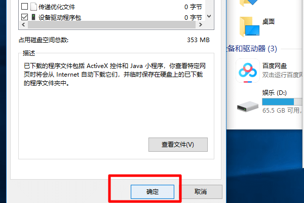 win10eP(pn)](mi)ļ߀пgռ