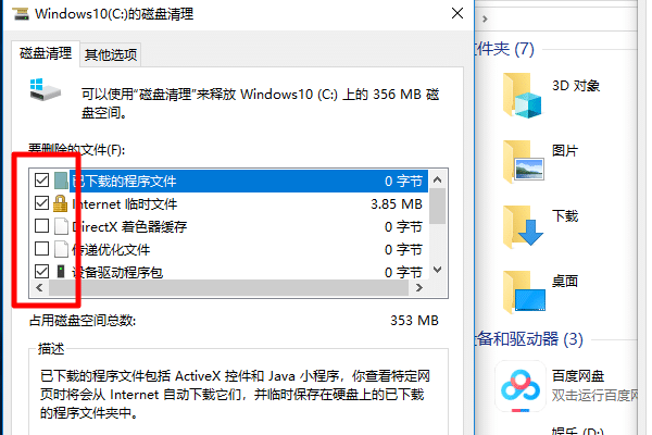 win10eP(pn)](mi)ļ߀пgռ