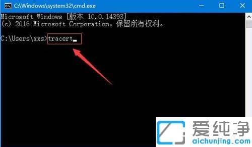 Win10ϵy(tng)ôtracert׷ۙ·r