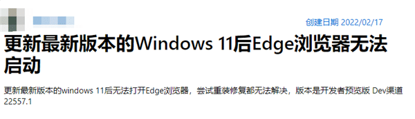 Win11°汾F(xin)(wn)}Edgeg[o(w)(dng)