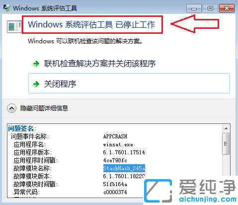 Win7ϵy(tng)ʹu(png)ʾֹͣôk