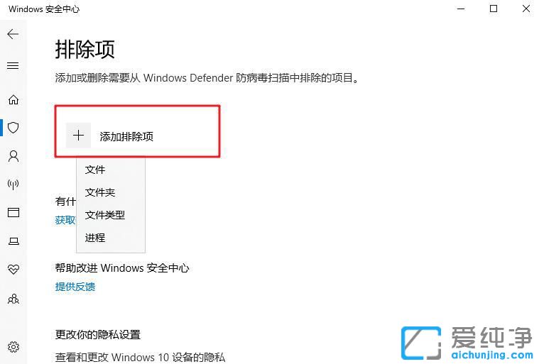 Win10ϵy(tng)windows defenderôO(sh)ð