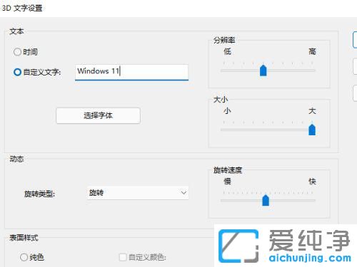 windows11O(sh)