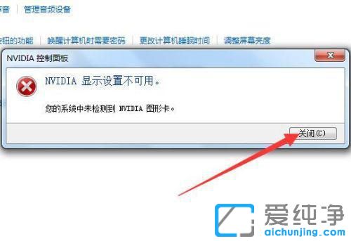 Win7ϵy(tng)ʾNVIDIA@ʾO(sh)òôk