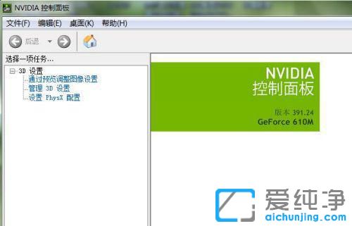 Win7ϵy(tng)ʾNVIDIA@ʾO(sh)òôk