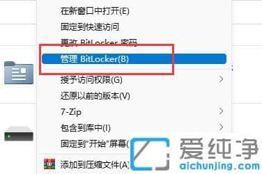 win11ϵy(tng)bitlockerô