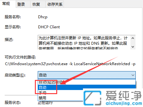 win10̫W(wng)δdhcpôk