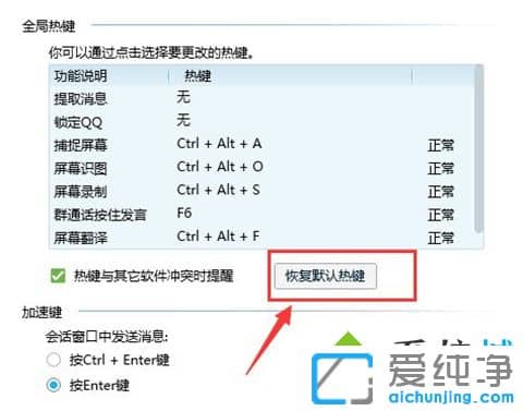 Win7Xctrl+alt+aôܽ؈Dôk