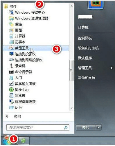 win7ϵy(tng)ôĻ؈D