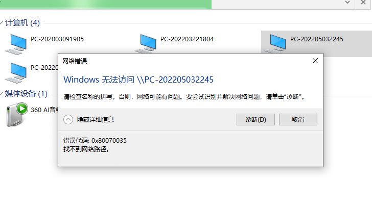 win10L(wn)W(wng)Xʾ0x80070035ҲW(wng)j(lu)·ôk