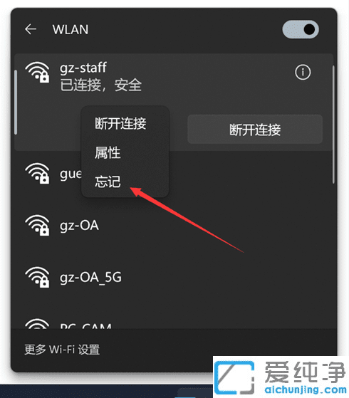 win11ôhB^(gu)wifi