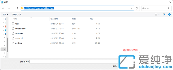 win11ϵy(tng)޸hostsļoôk