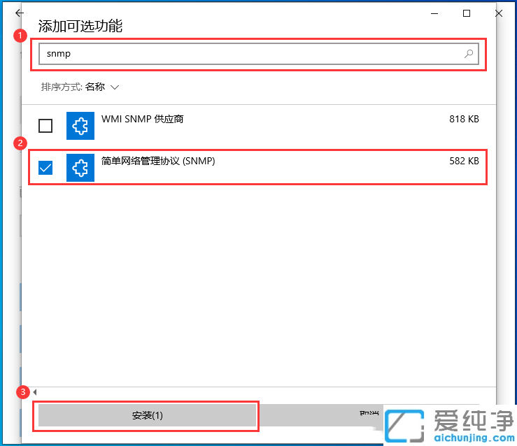 win10 snmp(w)ôb