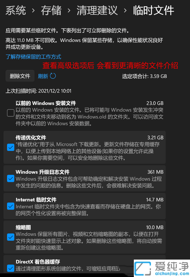 win11ϵy(tng)XcPMôkôcPļ