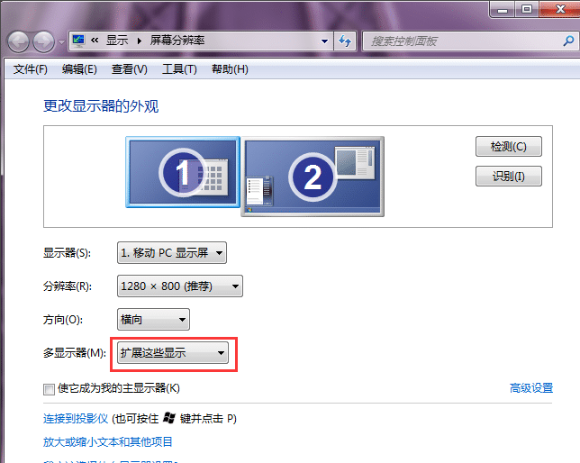 win7ϵy(tng)ôO(sh)ÔU(ku)չģʽ_win7ô{(dio)U(ku)չģʽ