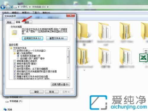 win7ôO@ʾ[ļ_win7@ʾ[صļAôO