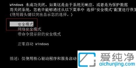 win7ϵy(tng)M(jn)밲ȫģʽ_win7M(jn)밲ȫģʽķ