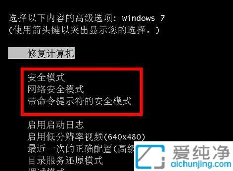 win7ϵy(tng)M(jn)밲ȫģʽ_win7M(jn)밲ȫģʽķ